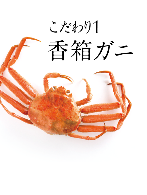こだわり1
