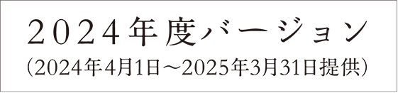 4月1日リニューアルしました。